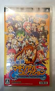 PSP　空の軌跡　マテリアルコレクションミmini 81q+NVJB+ZL._UF350,350_QL50_.jpg